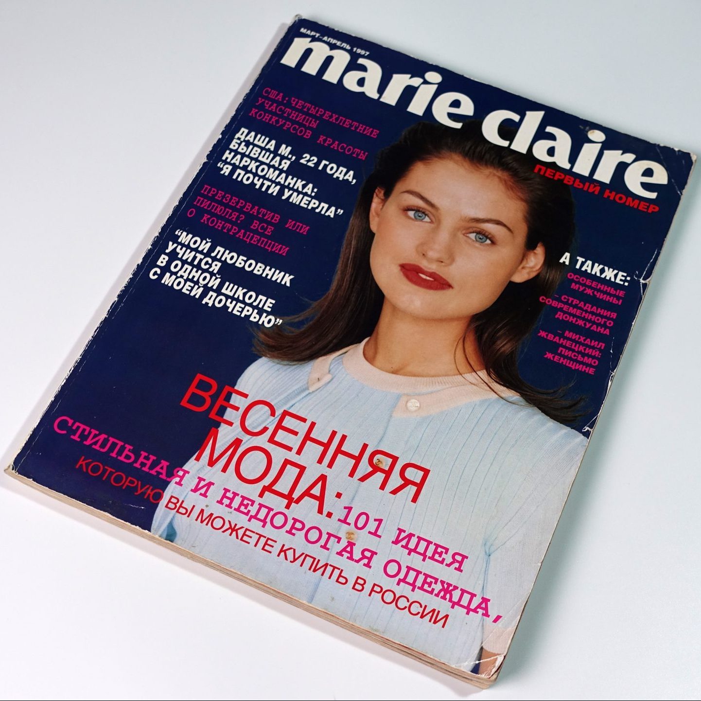 Marie Claire