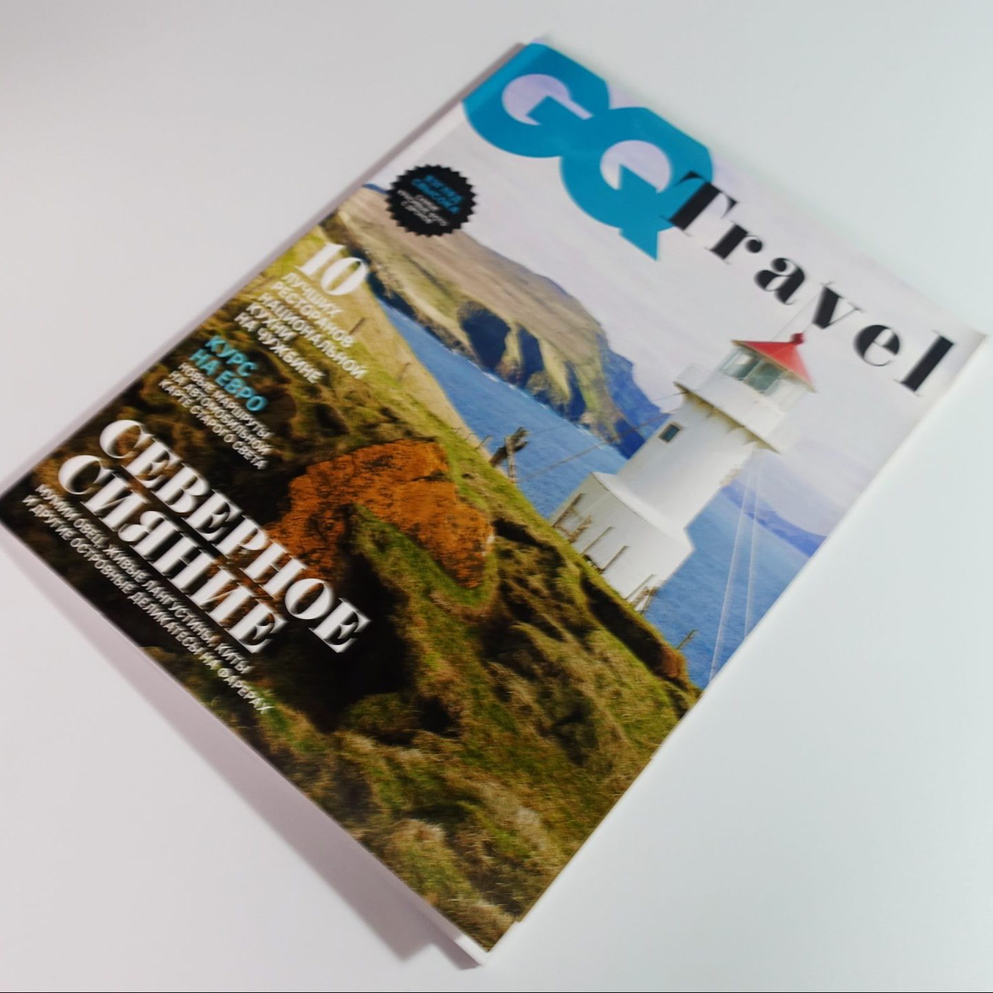 Первый номер журнала GQ Travel, вышедший в апреле 2017 года.