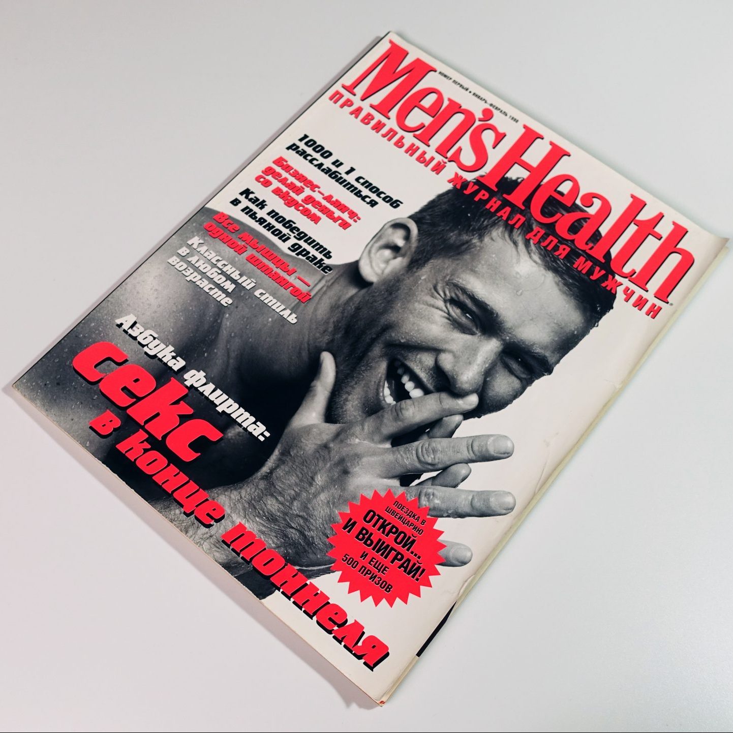 Men’s Health